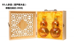 天津人参酒（葫芦瓶木盒）