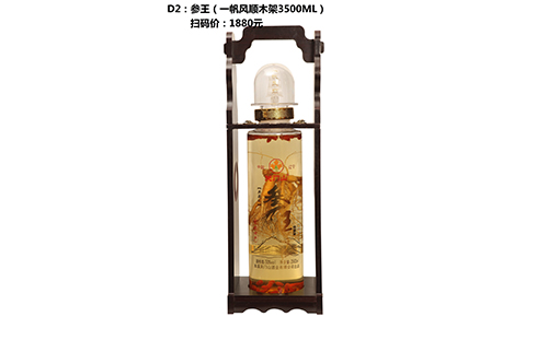 参王（一帆风顺木架3500ML）