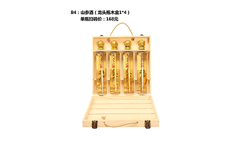 山参酒（龙头瓶木盒1*4）